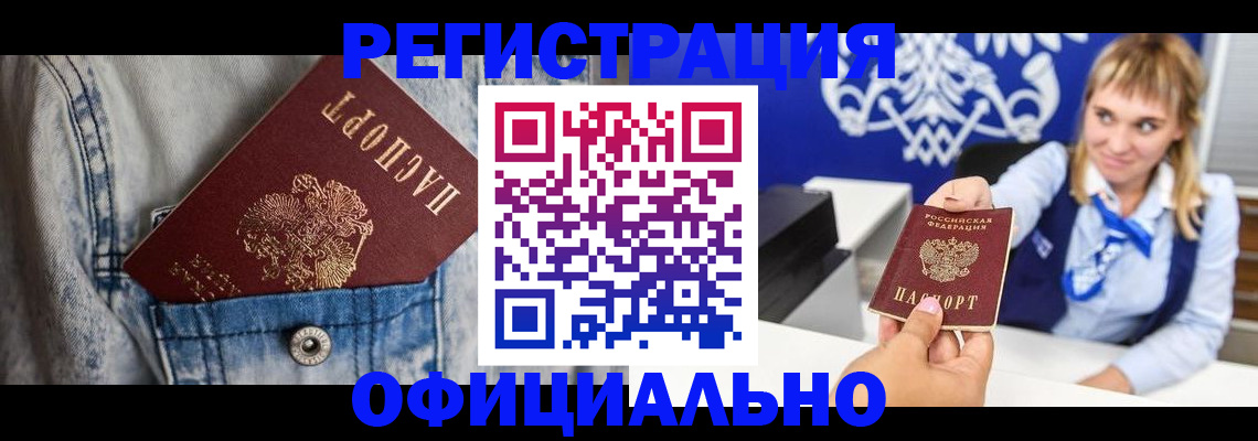 прописка ребенка в Донском