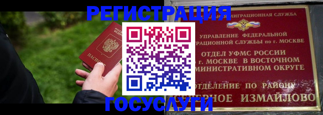 временная регистрация поиск в Донском