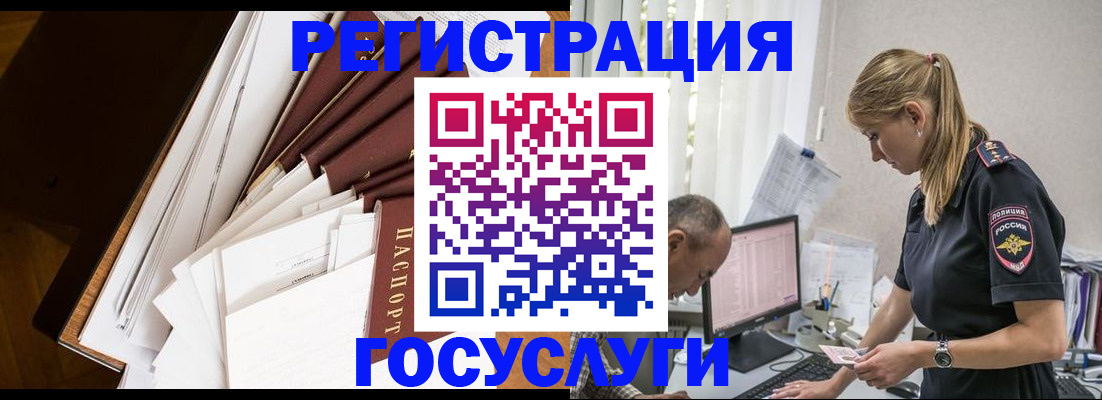 прописка для работы в Донском