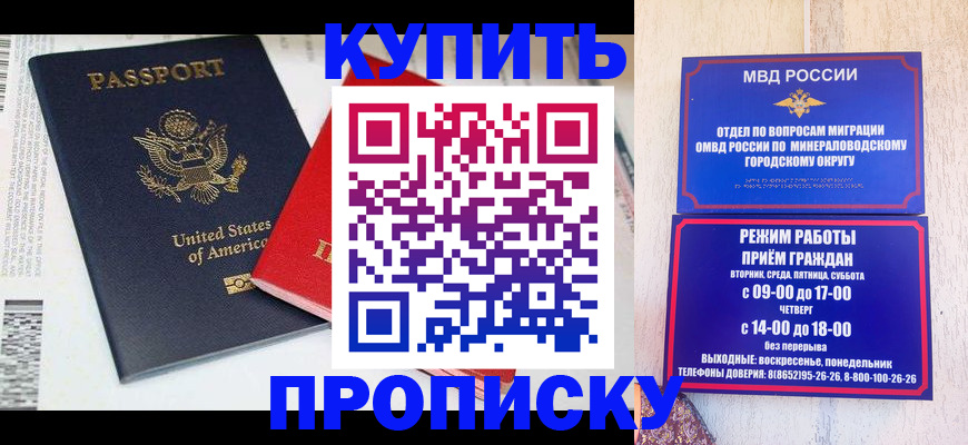 где прописаться в Донском