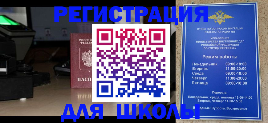 временная регистрация надежно в Донском