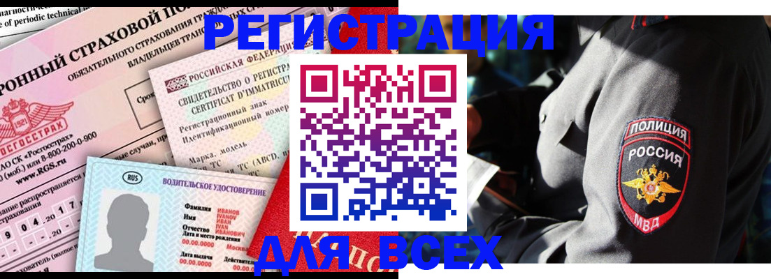 временная регистрация в Донском