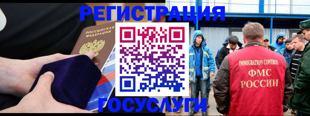 временная регистрация 2025 в Донском