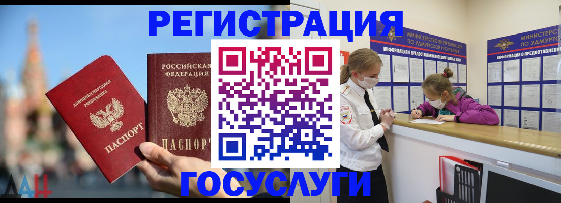 регистрация в Донском